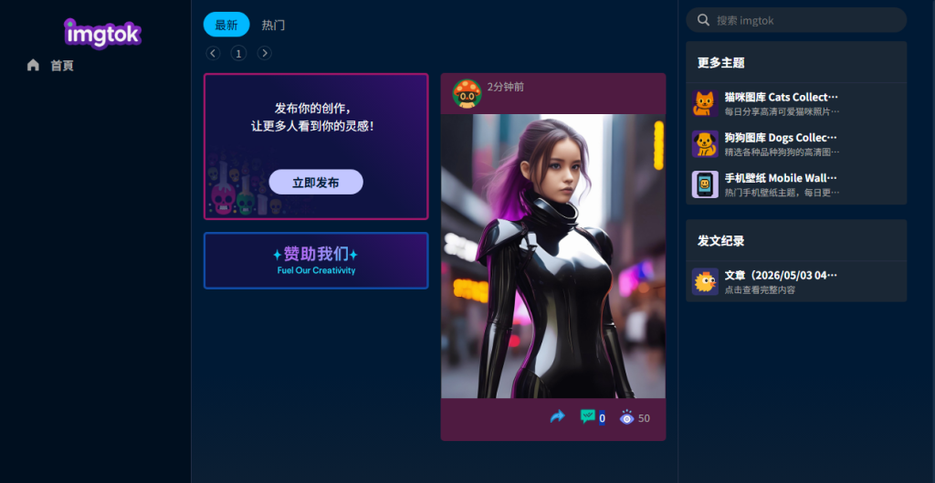 图片[5]-imgtok 免费图床在线工具 无需注册就可以快速上传并分享您的图片-特资啦！个人资源分享站
