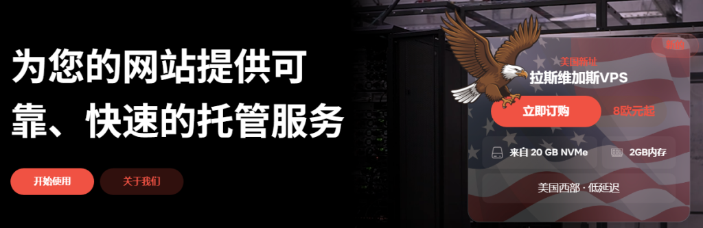 图片[1]-Alexhost.com – 拉斯维加斯 VPS 服务上线：美国西部地区现已开放-特资啦！个人资源分享站