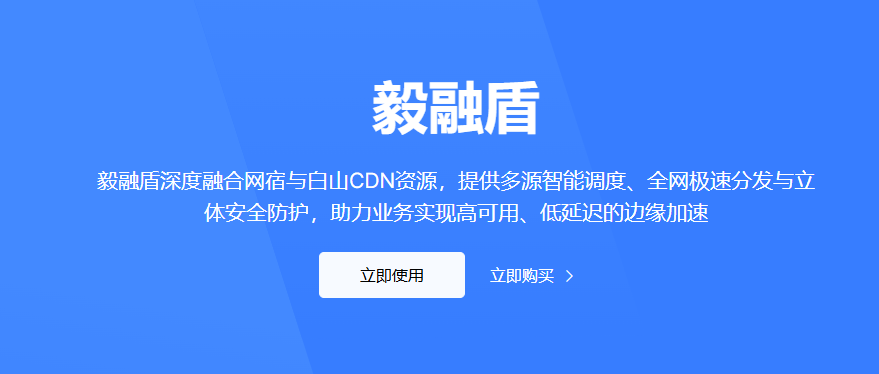 图片[1]-关于火毅盾旗下 毅融盾泛域名匹配规则适配的公告-特资啦！个人资源分享站