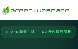 GreenWebPage AMD EPYC KVM VPS 每年仅需 14.99 欧元起 美国/欧盟/亚洲 五折优惠 数量有限-特资啦！个人资源分享站