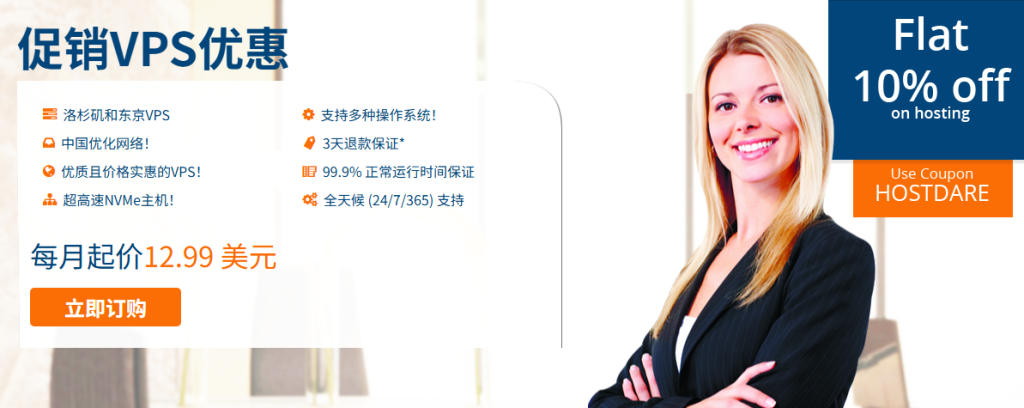图片[1]-HostDare VPS 限时特惠！美国/日本-特资啦！个人资源分享站