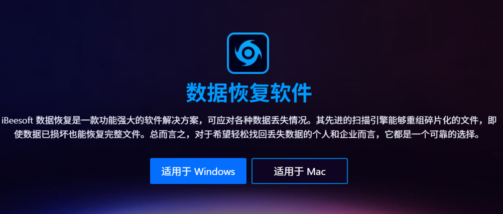 图片[1]-iBeesoft 磁盘分区向导 免费下载 2026年4月25日更新-特资啦！个人资源分享站