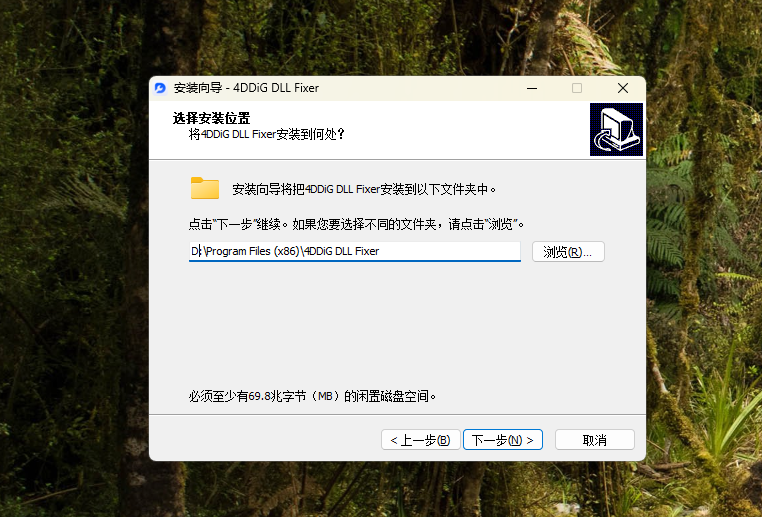 图片[3]-4DDiG DLL修复工具1.0.8 免费下载 2026年4月30日更新-特资啦！个人资源分享站