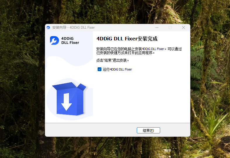 图片[4]-4DDiG DLL修复工具1.0.8 免费下载 2026年4月30日更新-特资啦！个人资源分享站