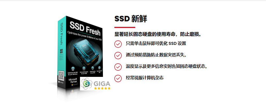 图片[1]-Abelssoft SSD Fresh Plus 2026年6月12日更新 免费下载-特资啦！个人资源分享站
