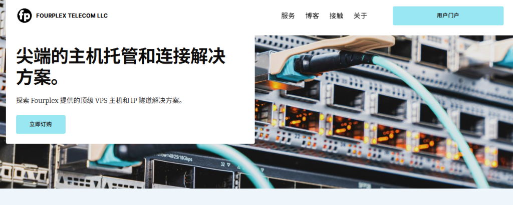 图片[1]-Fourplex 1TB 存储 VPS，每月 3.50 美元-特资啦！个人资源分享站