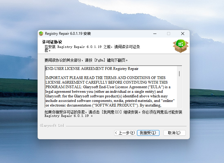 图片[3]-Registry Repair 注册表修复工具 v6.0.1.19 免费下载-特资啦！个人资源分享站