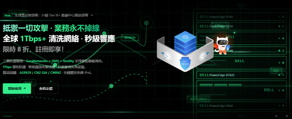 图片[1]-OuluCloud – 最高立省40%，中国优化高防云服务器限时特惠！-特资啦！个人资源分享站